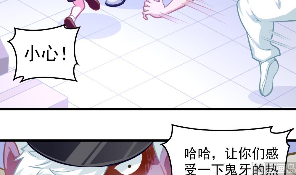 《无头阿宝》第052话 可爱的小鹦鹉 第6页