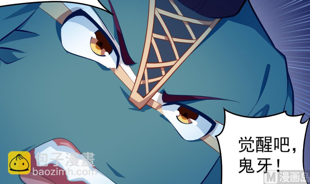 《无头阿宝》第53话 狼狈的光环 第12页