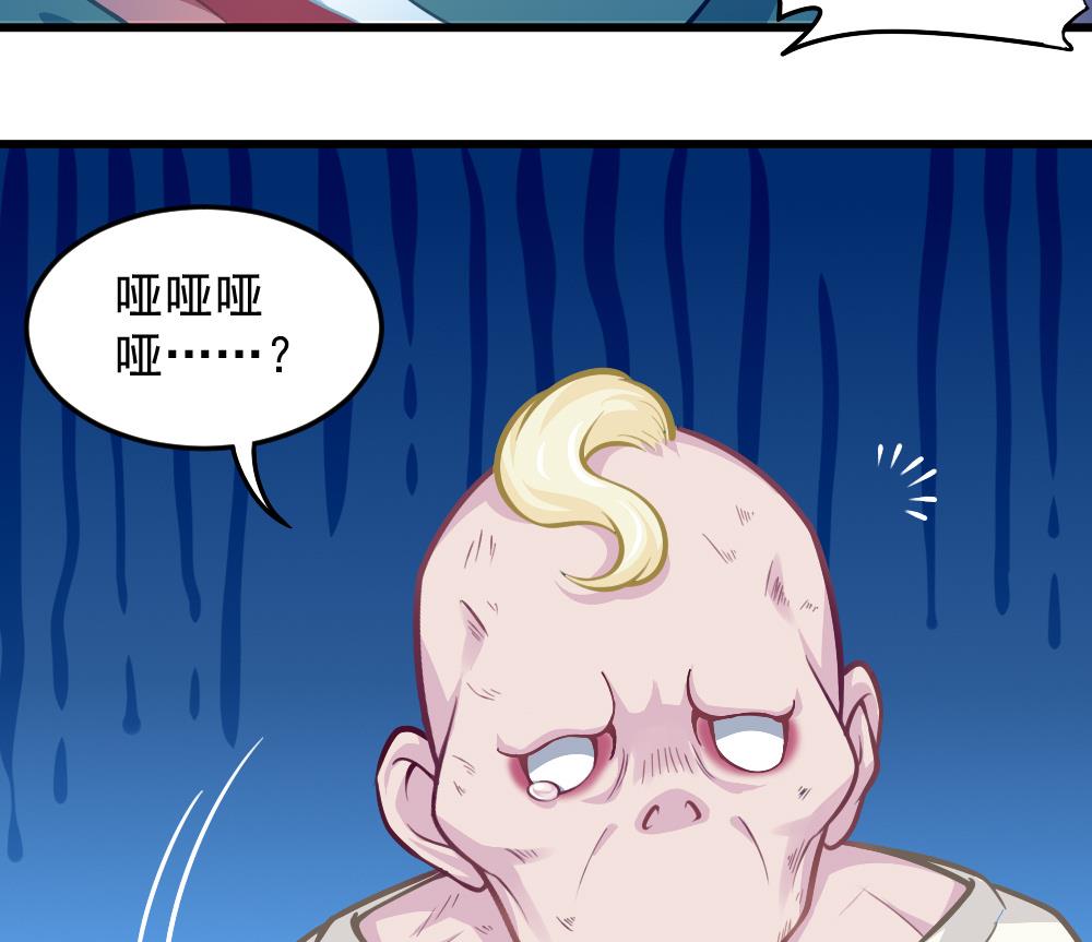 《无头阿宝》第53话 狼狈的光环 第13页