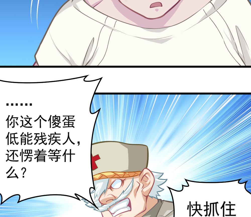 《无头阿宝》第53话 狼狈的光环 第14页