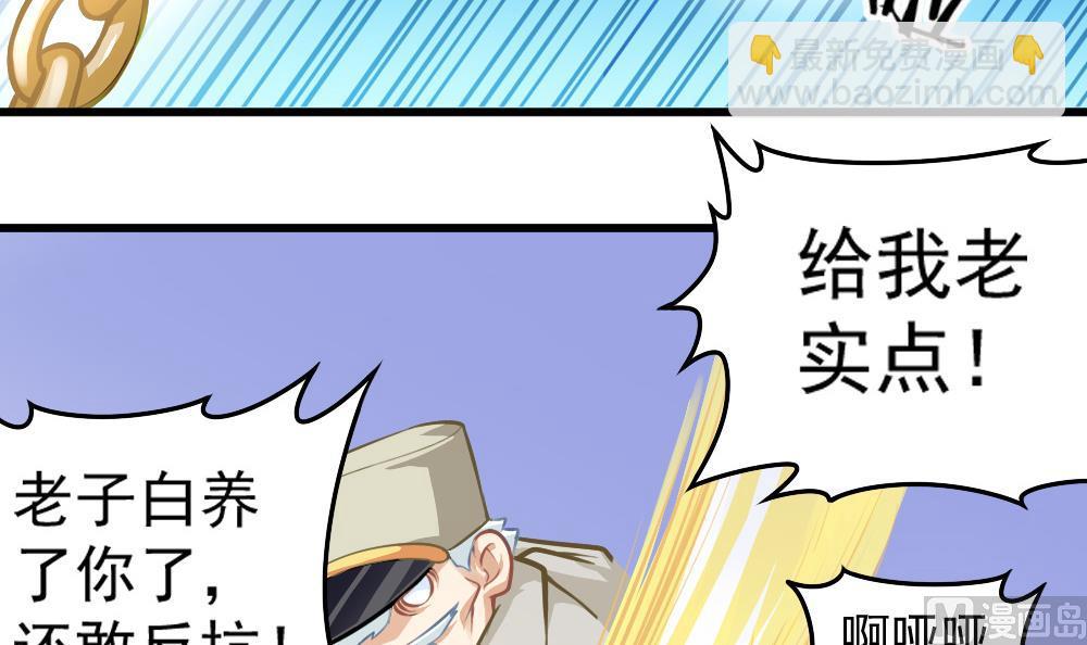 《无头阿宝》第53话 狼狈的光环 第24页