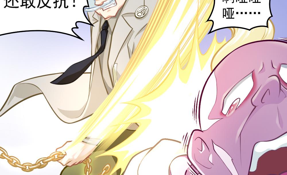 《无头阿宝》第53话 狼狈的光环 第25页