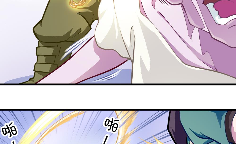 《无头阿宝》第53话 狼狈的光环 第26页