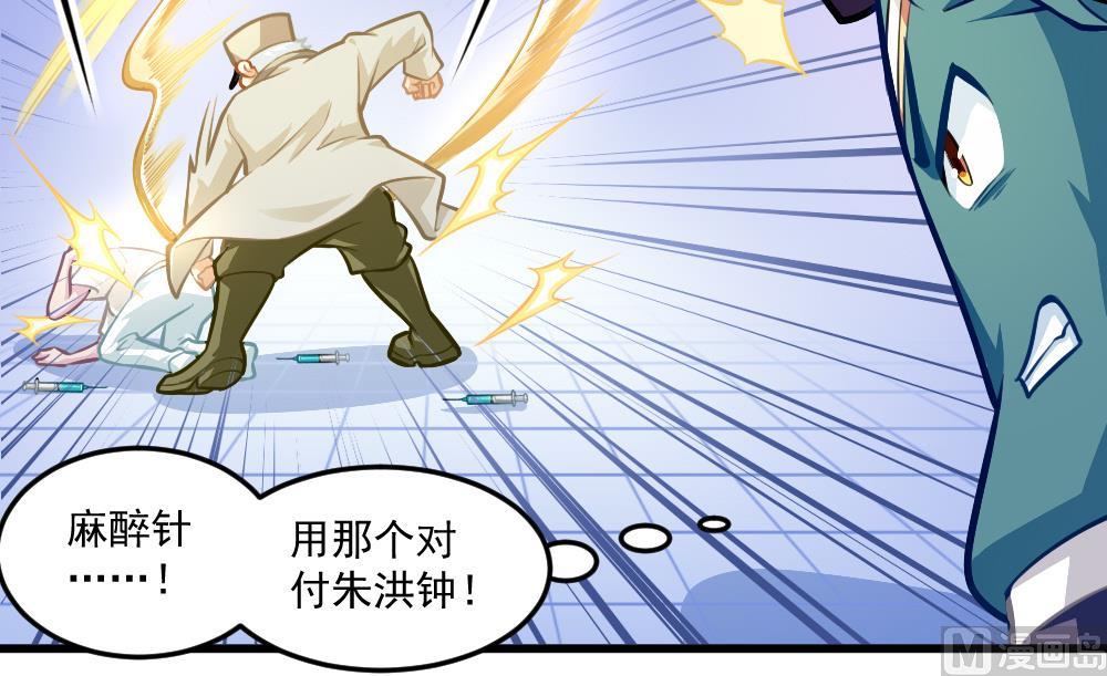 《无头阿宝》第53话 狼狈的光环 第27页