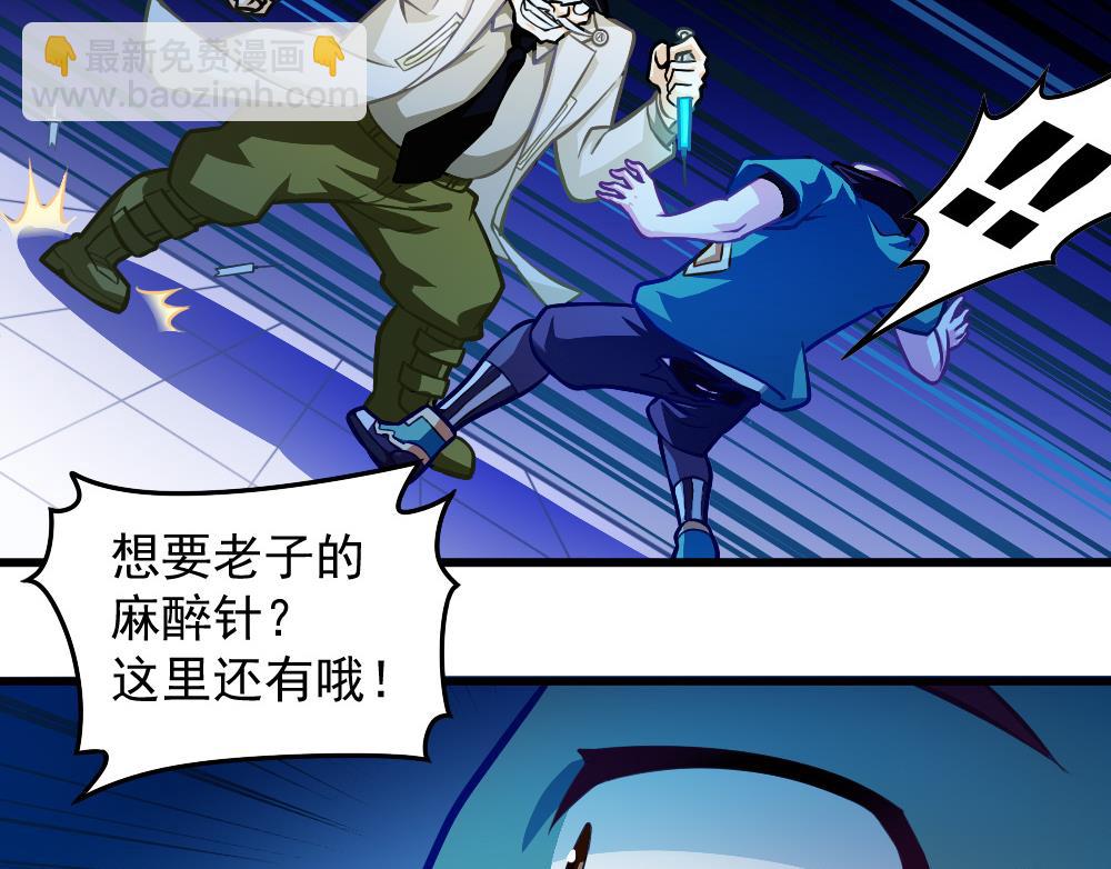 《无头阿宝》第53话 狼狈的光环 第34页