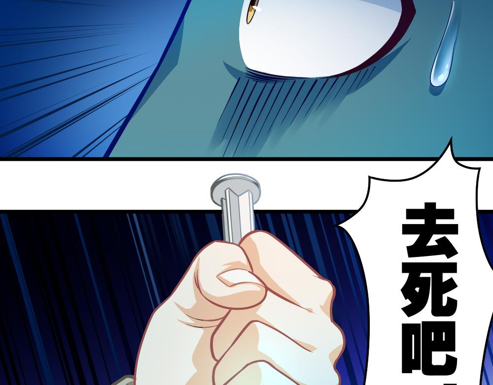 《无头阿宝》第53话 狼狈的光环 第35页