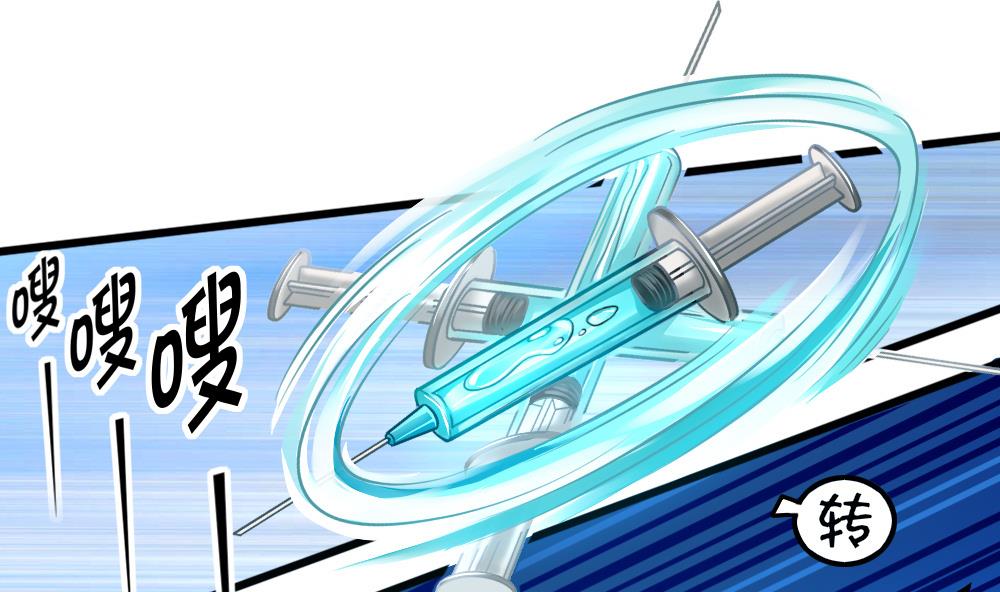 《无头阿宝》第53话 狼狈的光环 第37页