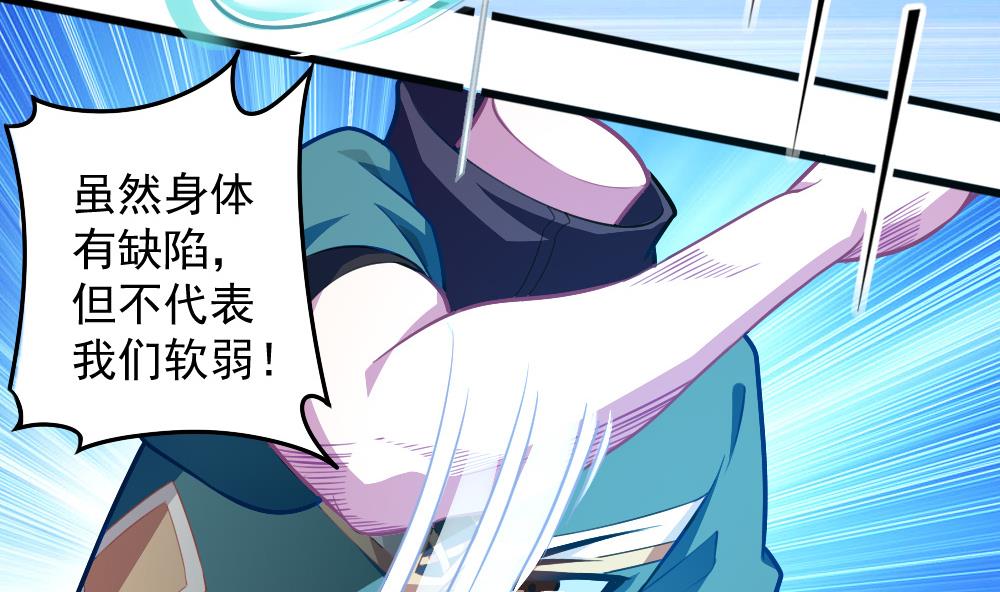《无头阿宝》第53话 狼狈的光环 第41页