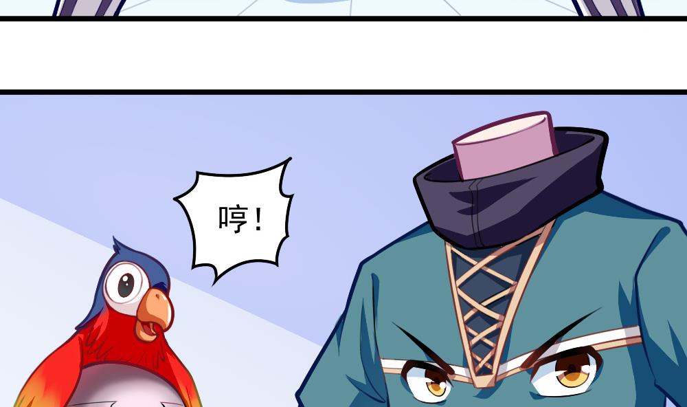 《无头阿宝》第53话 狼狈的光环 第50页