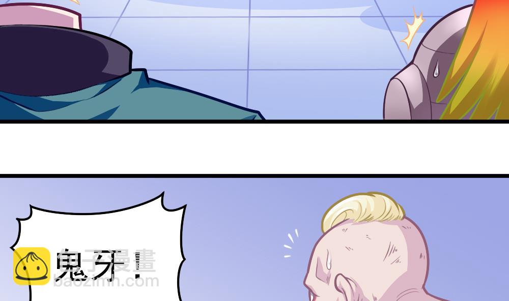 《无头阿宝》第53话 狼狈的光环 第7页