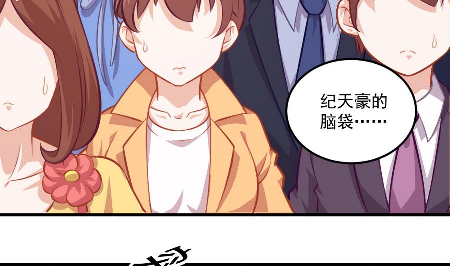 《无头阿宝》小剧场05 恨之入骨 第11页