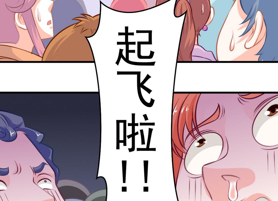 《无头阿宝》小剧场05 恨之入骨 第14页