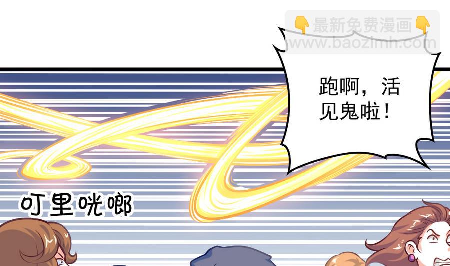《无头阿宝》小剧场05 恨之入骨 第16页