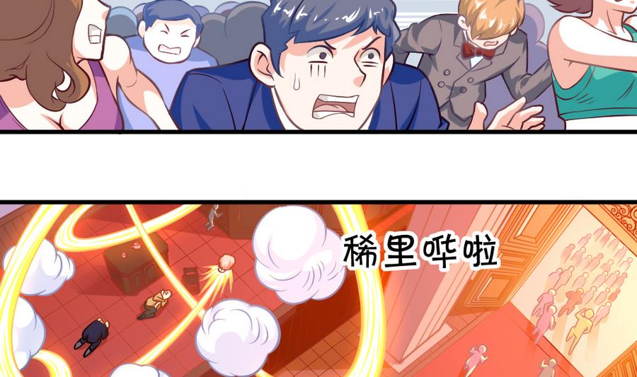 《无头阿宝》小剧场05 恨之入骨 第17页