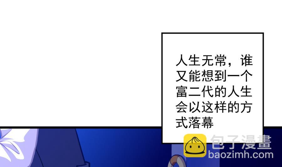 《无头阿宝》小剧场05 恨之入骨 第25页