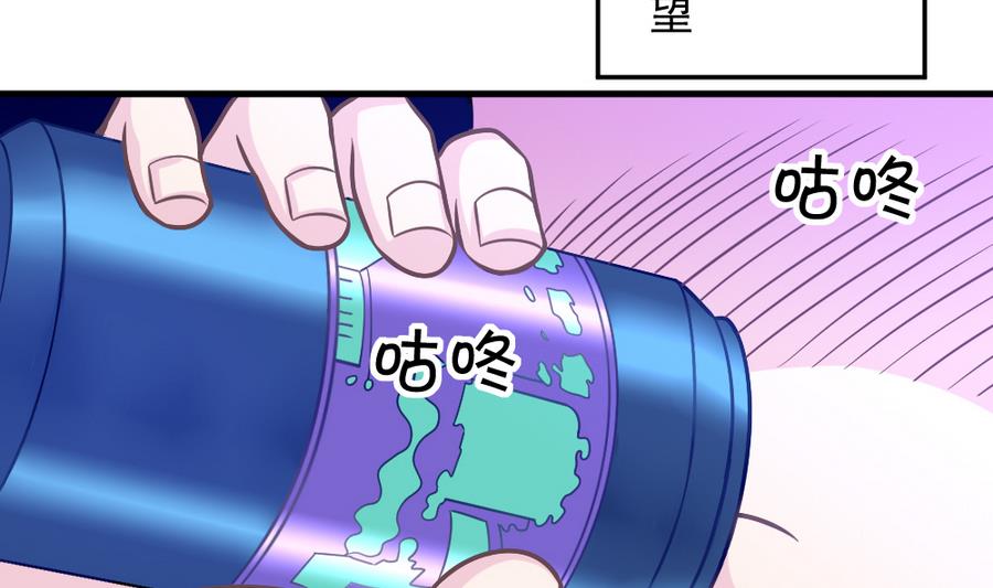 《无头阿宝》小剧场05 恨之入骨 第31页