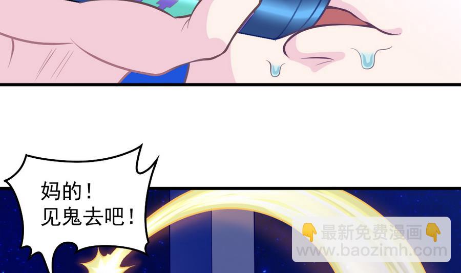 《无头阿宝》小剧场05 恨之入骨 第32页