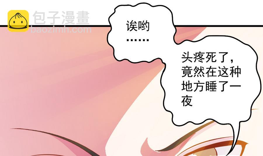《无头阿宝》小剧场05 恨之入骨 第37页