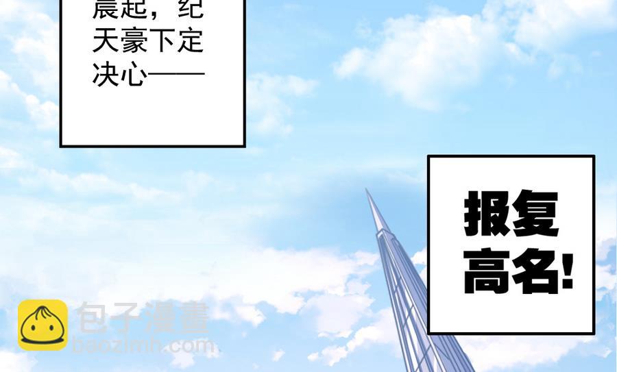 《无头阿宝》小剧场05 恨之入骨 第50页