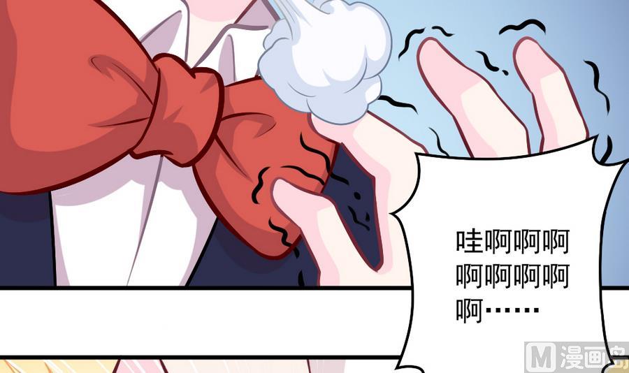 《无头阿宝》小剧场05 恨之入骨 第6页