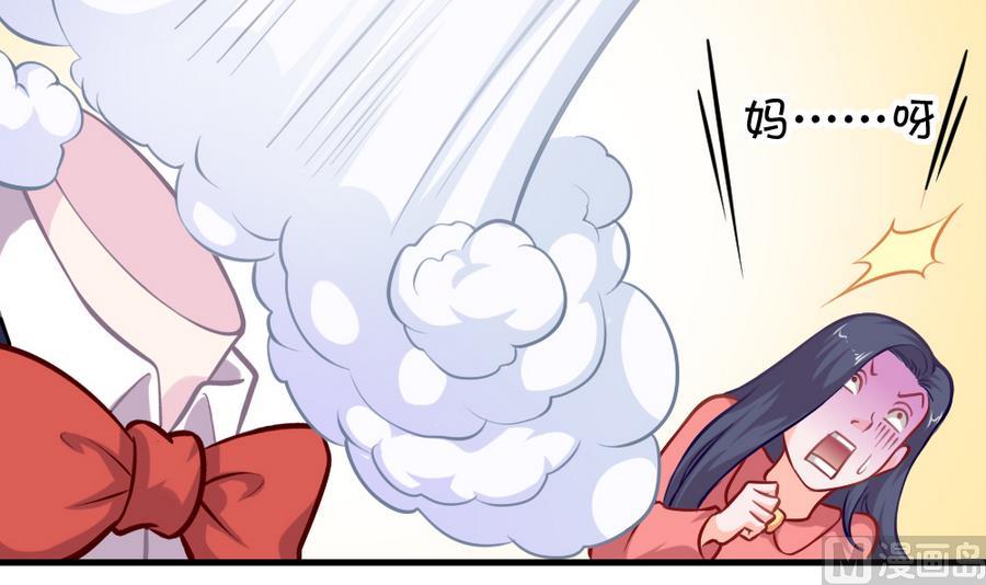 《无头阿宝》小剧场05 恨之入骨 第9页