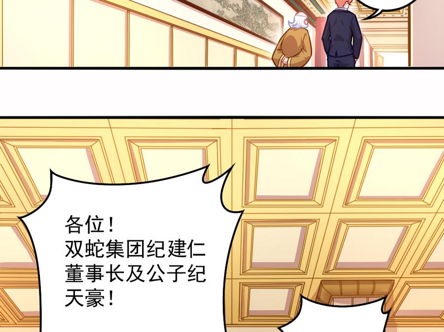 《无头阿宝》小剧场04 “稳定的发挥” 第11页