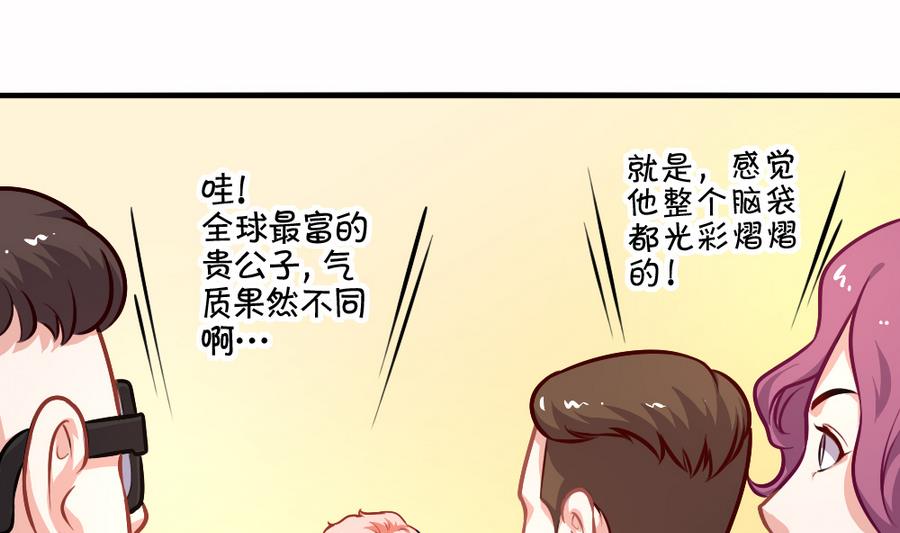《无头阿宝》小剧场04 “稳定的发挥” 第13页