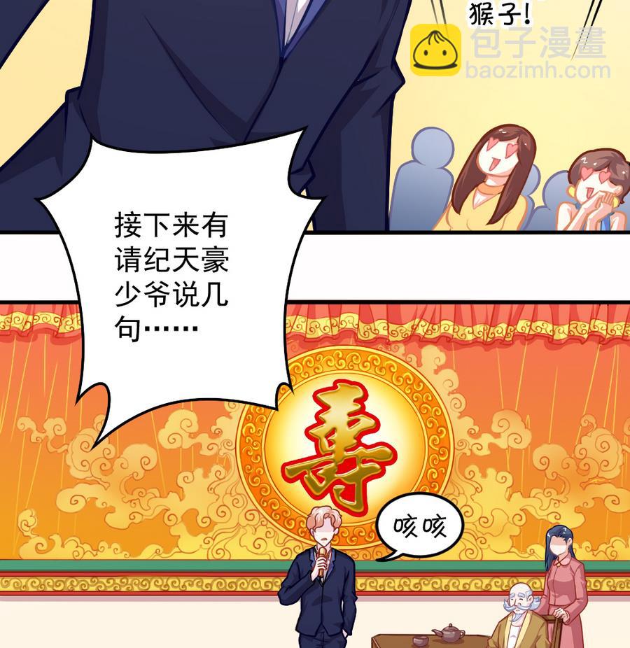 《无头阿宝》小剧场04 “稳定的发挥” 第16页