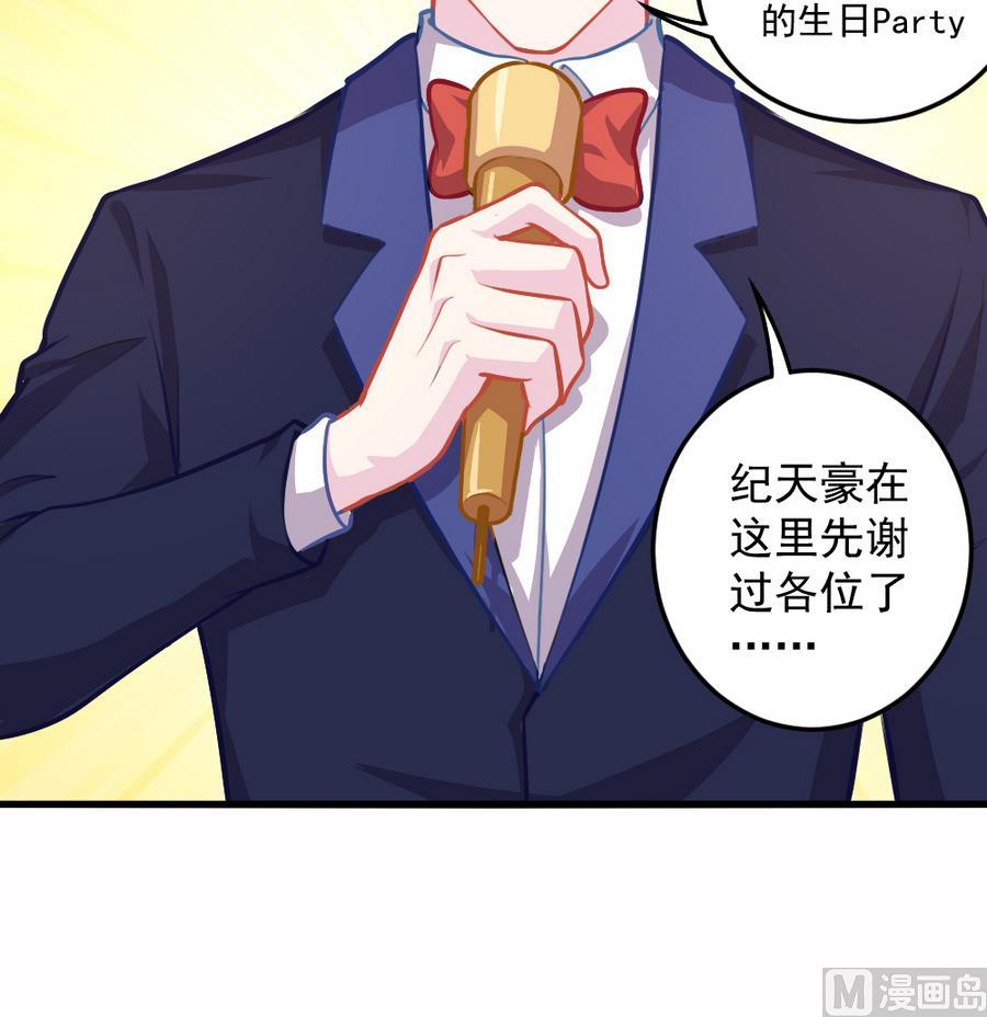 《无头阿宝》小剧场04 “稳定的发挥” 第18页