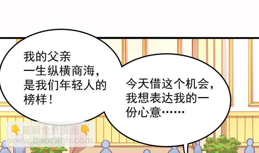 《无头阿宝》小剧场04 “稳定的发挥” 第19页