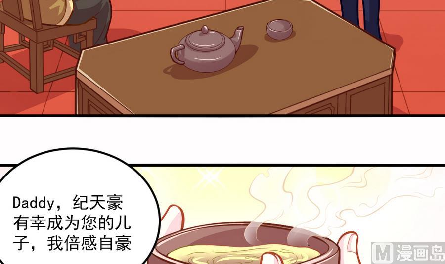 《无头阿宝》小剧场04 “稳定的发挥” 第21页
