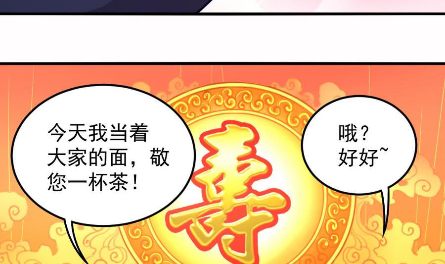 《无头阿宝》小剧场04 “稳定的发挥” 第23页
