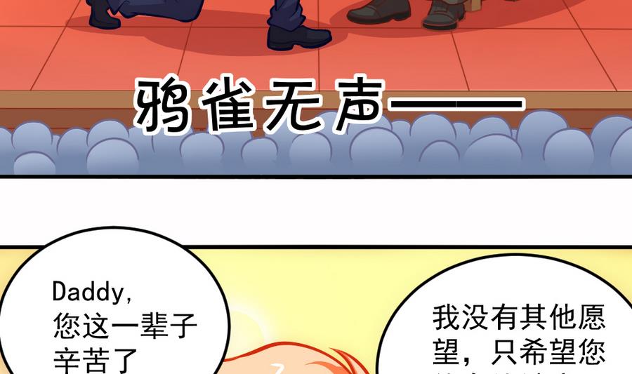 《无头阿宝》小剧场04 “稳定的发挥” 第25页