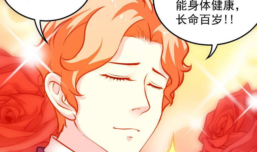 《无头阿宝》小剧场04 “稳定的发挥” 第26页