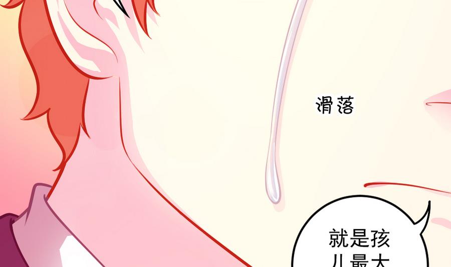《无头阿宝》小剧场04 “稳定的发挥” 第28页