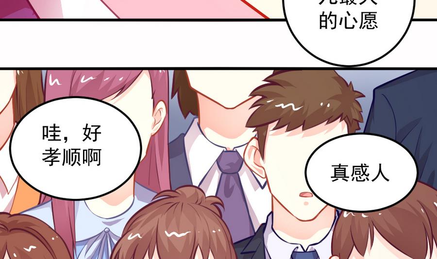 《无头阿宝》小剧场04 “稳定的发挥” 第29页