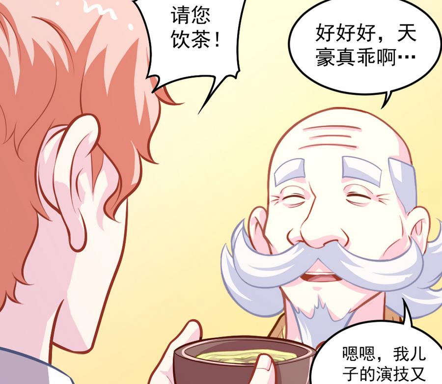 《无头阿宝》小剧场04 “稳定的发挥” 第31页