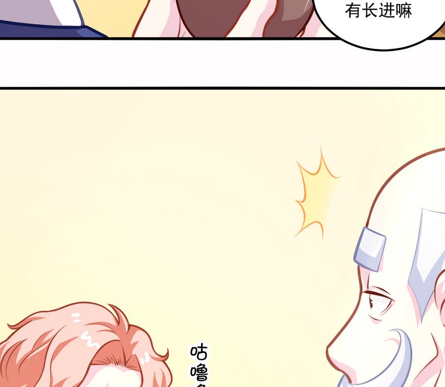 《无头阿宝》小剧场04 “稳定的发挥” 第32页