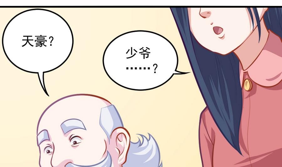 《无头阿宝》小剧场04 “稳定的发挥” 第34页