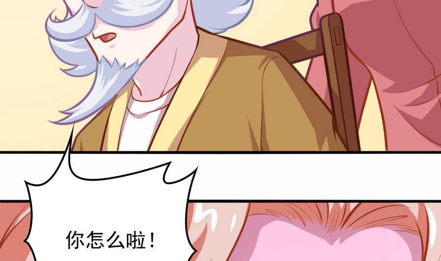 《无头阿宝》小剧场04 “稳定的发挥” 第35页