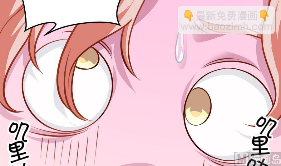 《无头阿宝》小剧场04 “稳定的发挥” 第36页