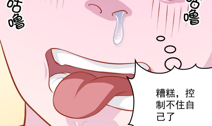 《无头阿宝》小剧场04 “稳定的发挥” 第37页