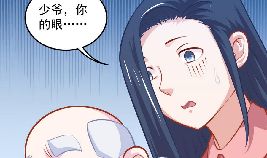 《无头阿宝》小剧场04 “稳定的发挥” 第40页