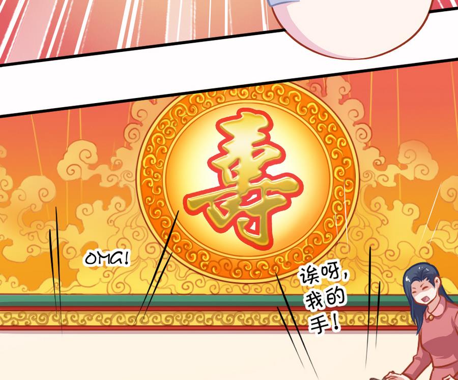 《无头阿宝》小剧场04 “稳定的发挥” 第46页