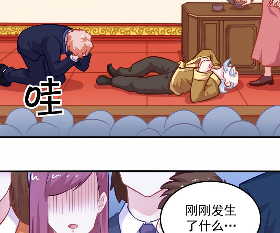 《无头阿宝》小剧场04 “稳定的发挥” 第47页