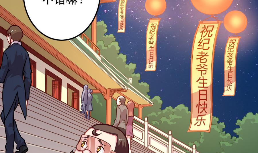 《无头阿宝》小剧场04 “稳定的发挥” 第4页