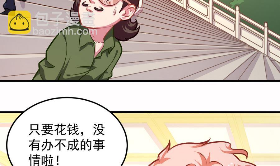 《无头阿宝》小剧场04 “稳定的发挥” 第5页