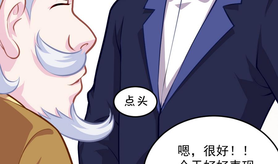 《无头阿宝》小剧场04 “稳定的发挥” 第7页