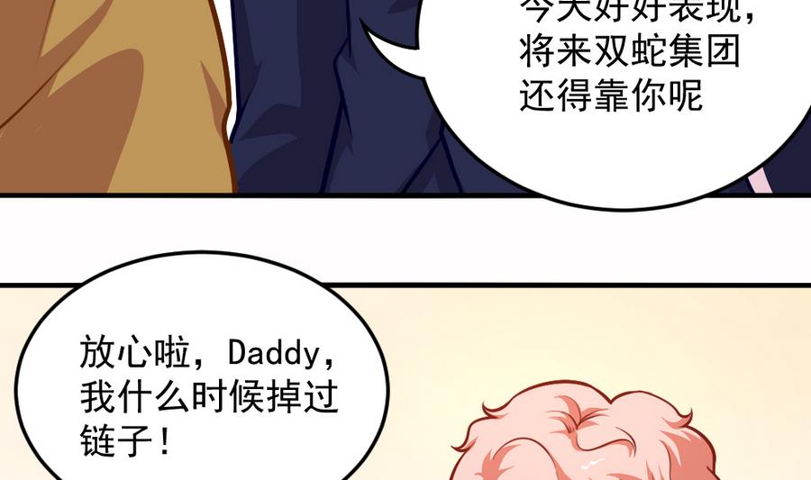 《无头阿宝》小剧场04 “稳定的发挥” 第8页