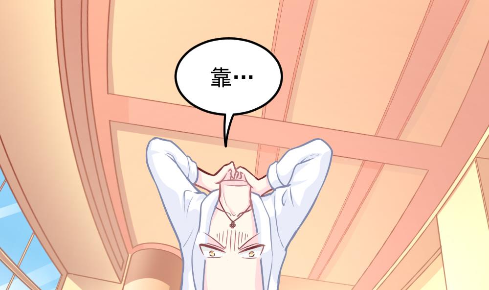 《无头阿宝》小剧场02 “救星登场” 第11页